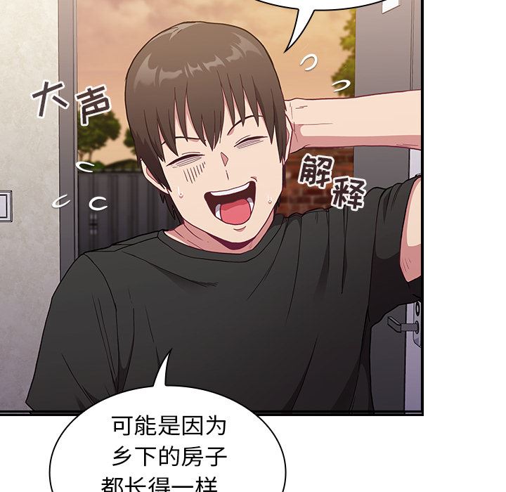 不请自来的未婚妻第1话