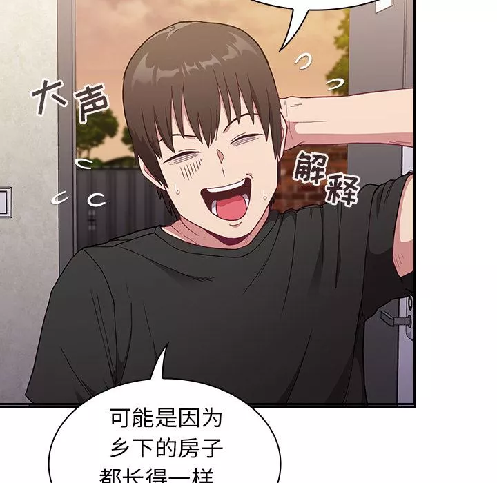 不請自來的未婚妻第1話