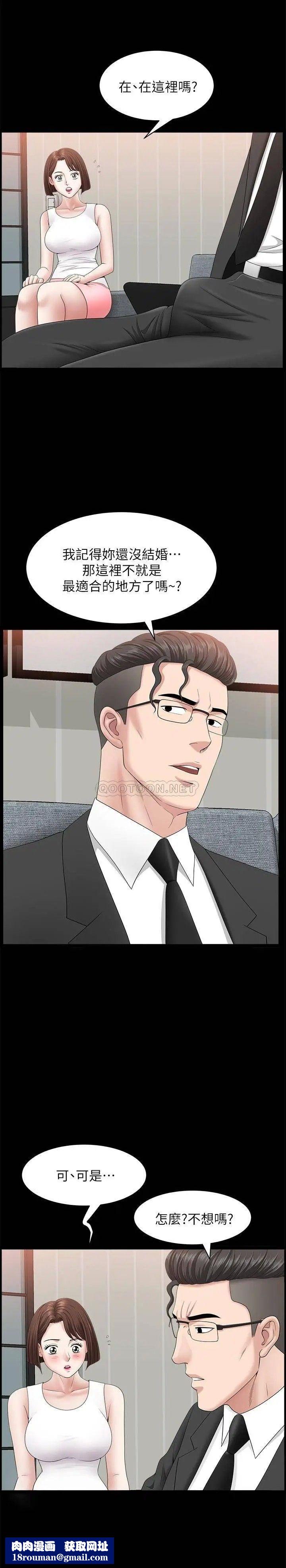 双妻生活第29话-渐渐开始动摇的两个女人