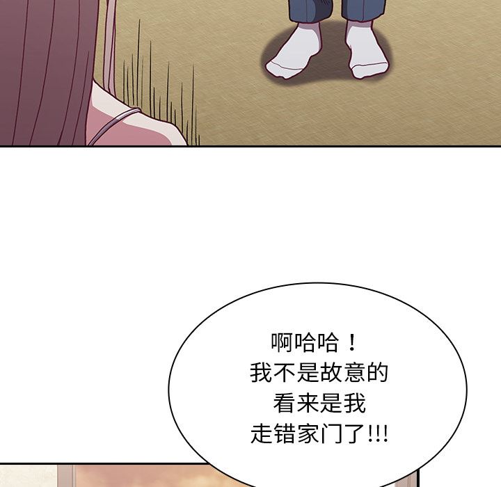 不請自來的未婚妻第1話