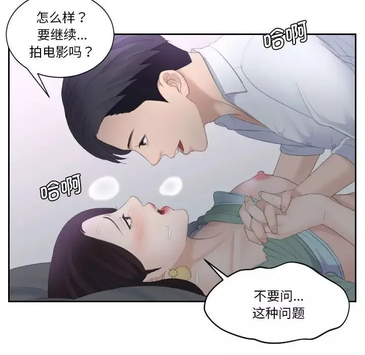 熟女的味道第1話