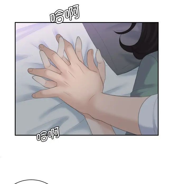 熟女的味道第1话