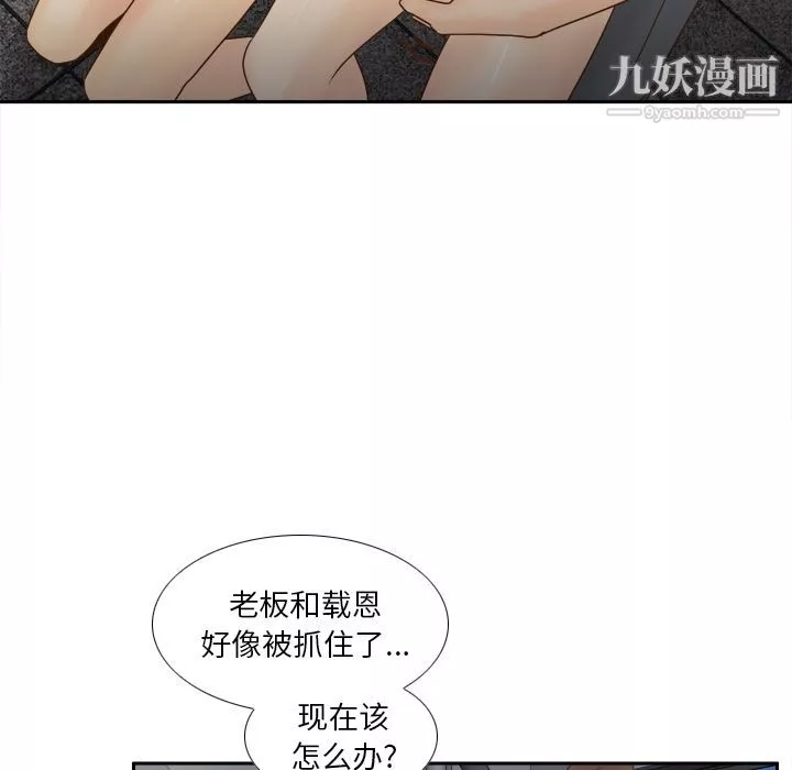 分身-第51话 - 图片 15