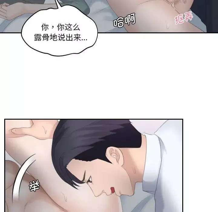 熟女的味道第1話