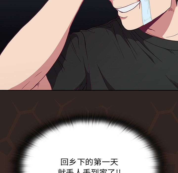 不請自來的未婚妻第1話