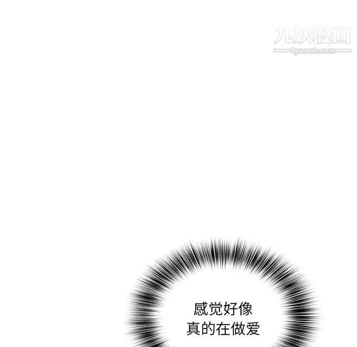 那男人的魔性嗓音-第2话 - 图片 88