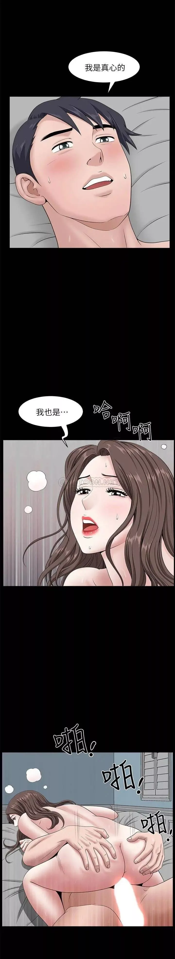 雙妻生活第29話-漸漸開始動搖的兩個女人