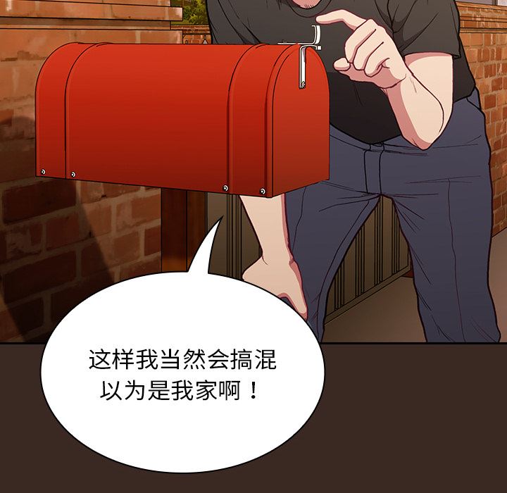 不请自来的未婚妻第1话