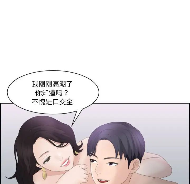 熟女的味道第1话
