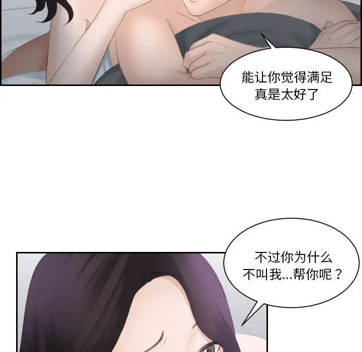 熟女的味道第1话