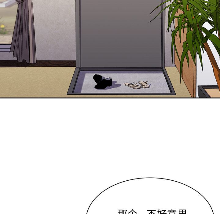 不请自来的未婚妻第1话