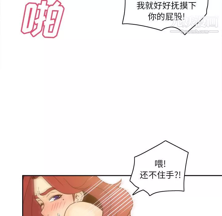 分身-第51话 - 图片 27