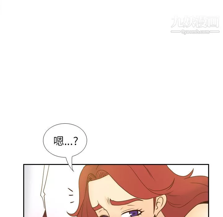 分身-第51话 - 图片 29