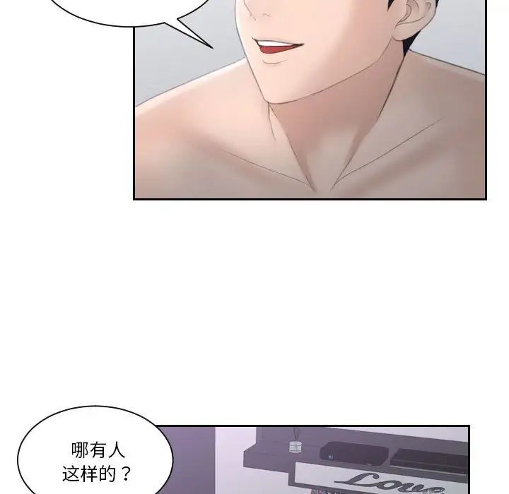 熟女的味道第1话