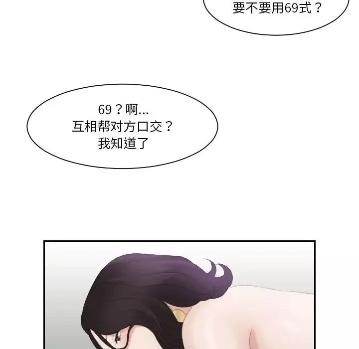 熟女的味道第1話