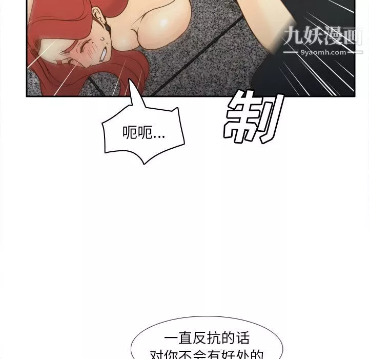 分身第51話