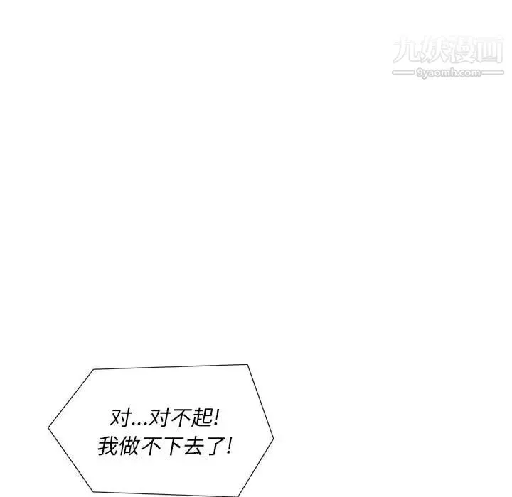 那男人的魔性嗓音第2話