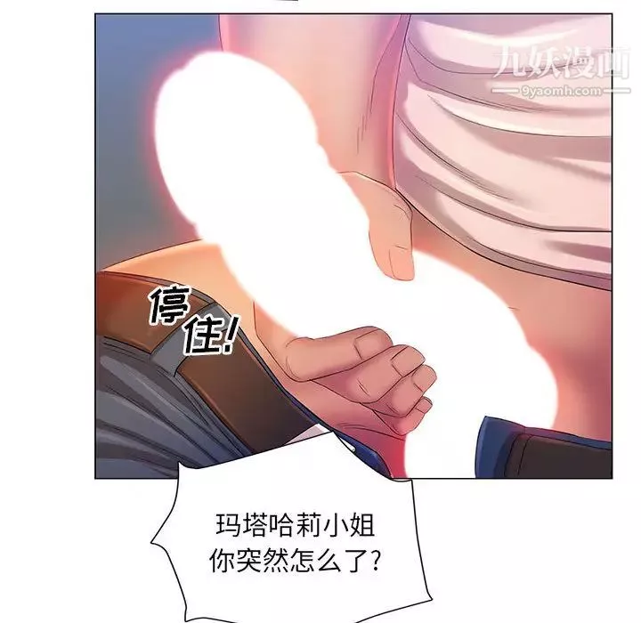 那男人的魔性嗓音-第2话 - 图片 100