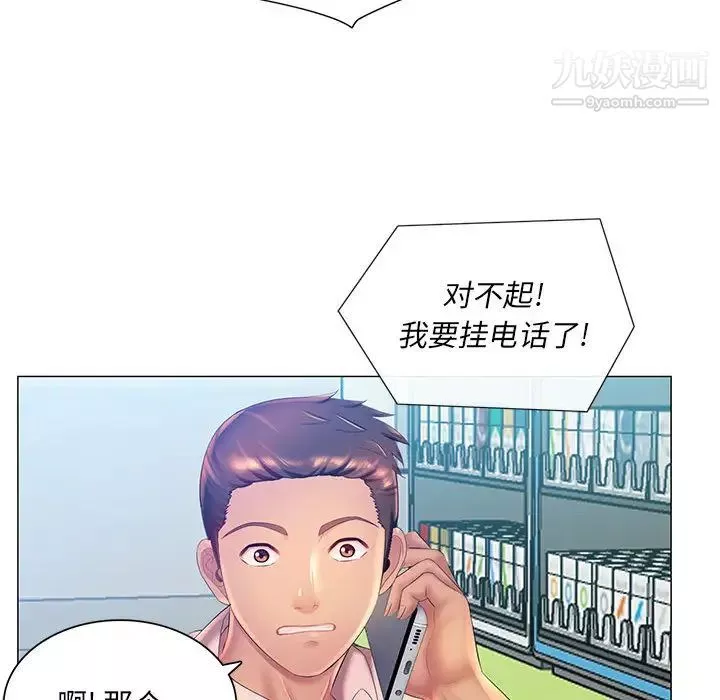 那男人的魔性嗓音-第2话 - 图片 101