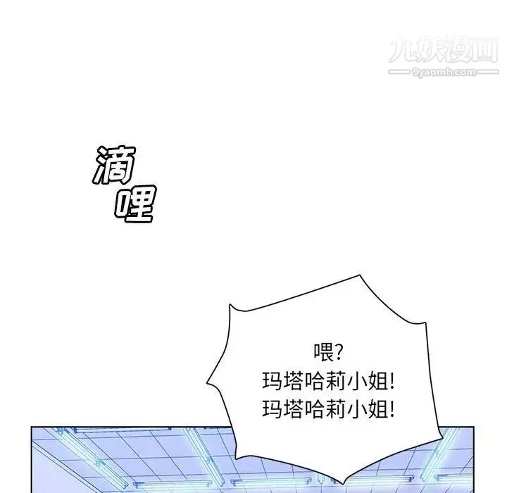 那男人的魔性嗓音-第2话 - 图片 103