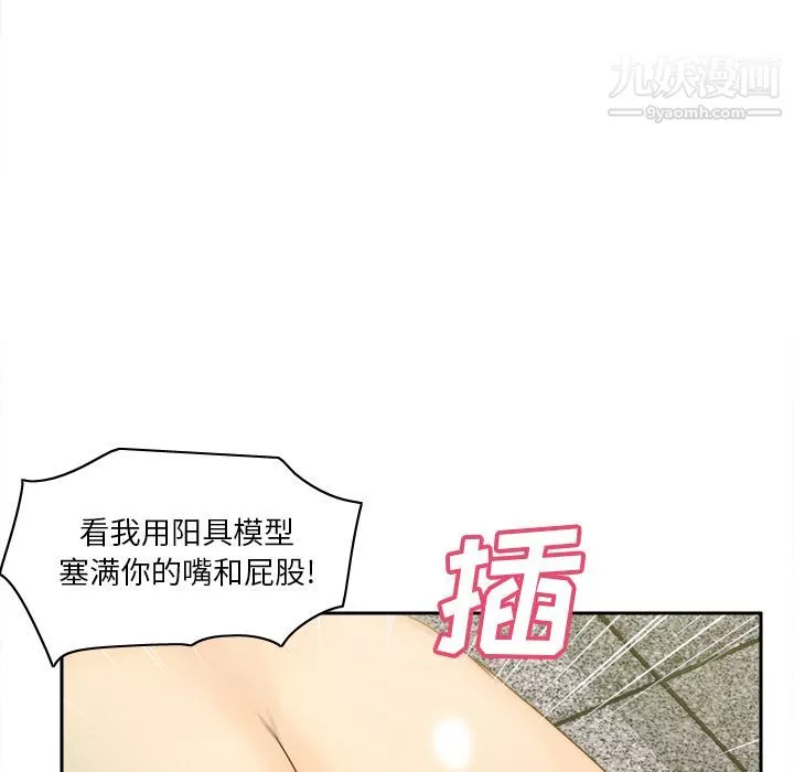 分身第51話