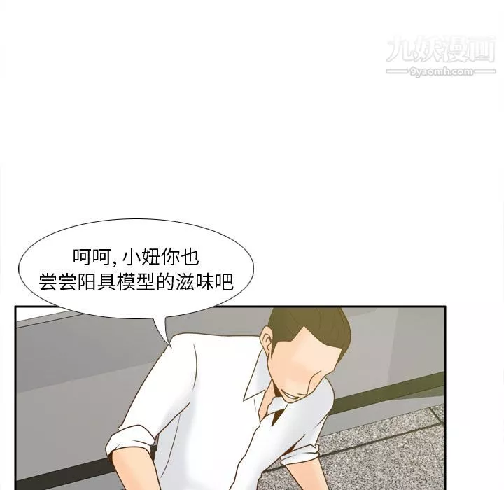 分身-第51话 - 图片 43