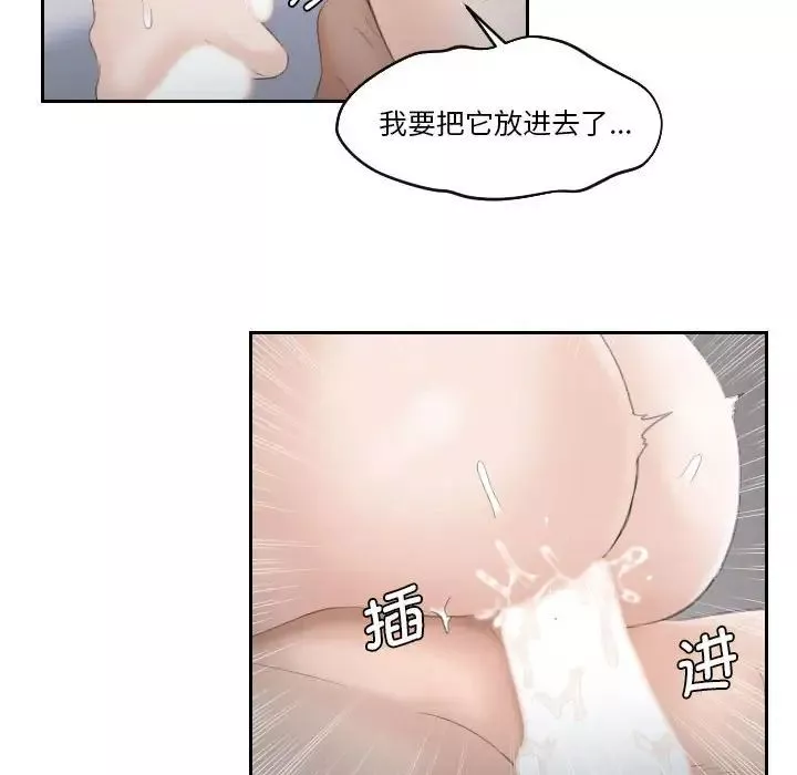 熟女的味道第1話