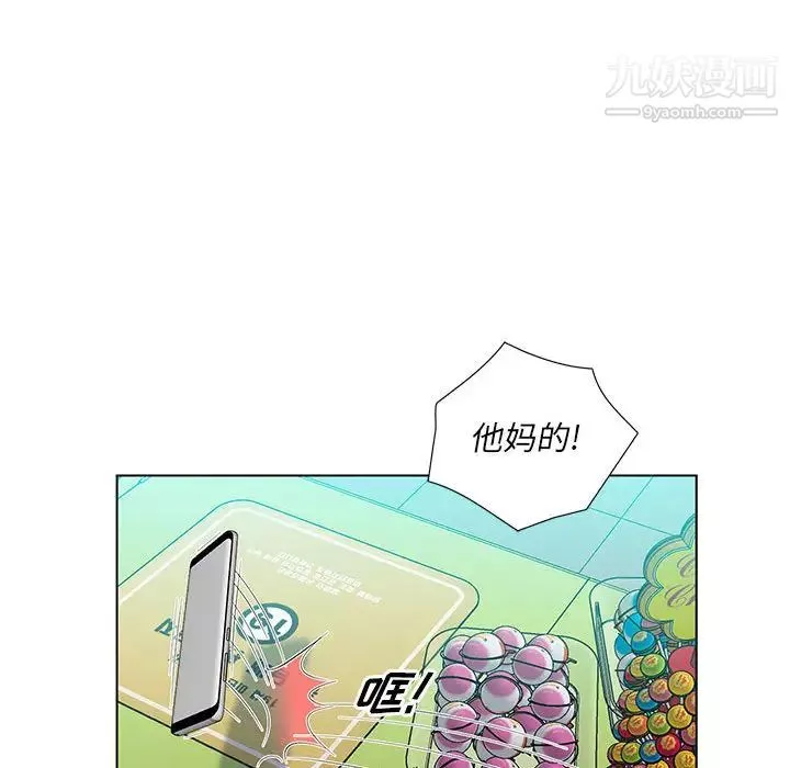 那男人的魔性嗓音-第2话 - 图片 107
