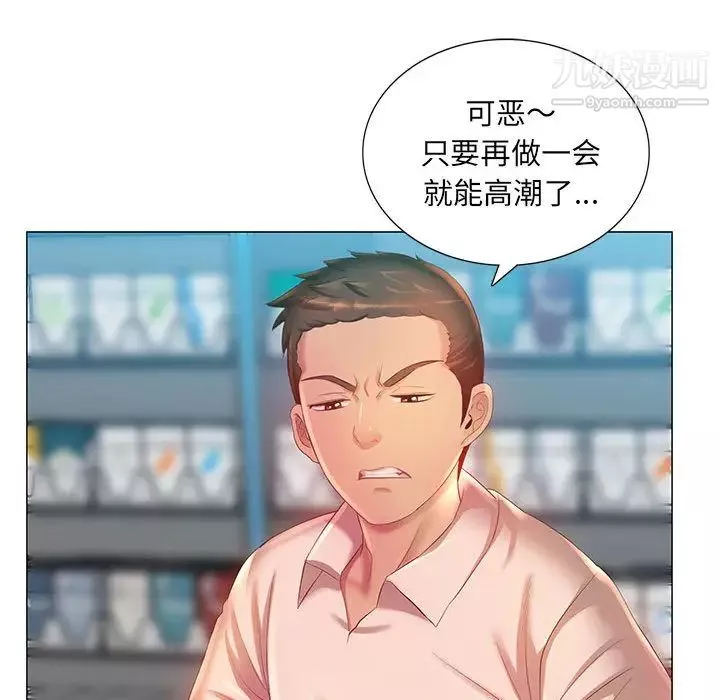 那男人的魔性嗓音第2話
