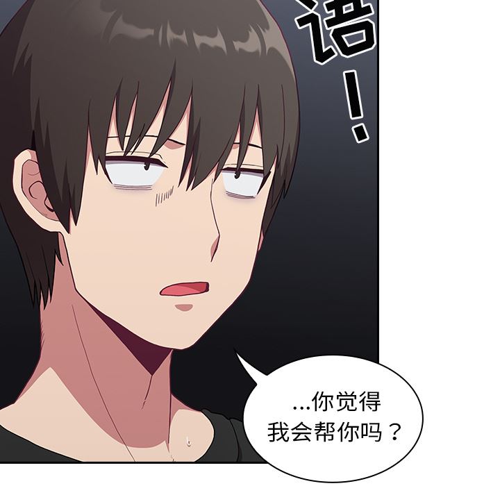 不请自来的未婚妻第1话