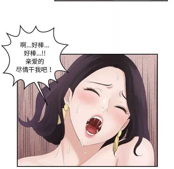 熟女的味道第1話