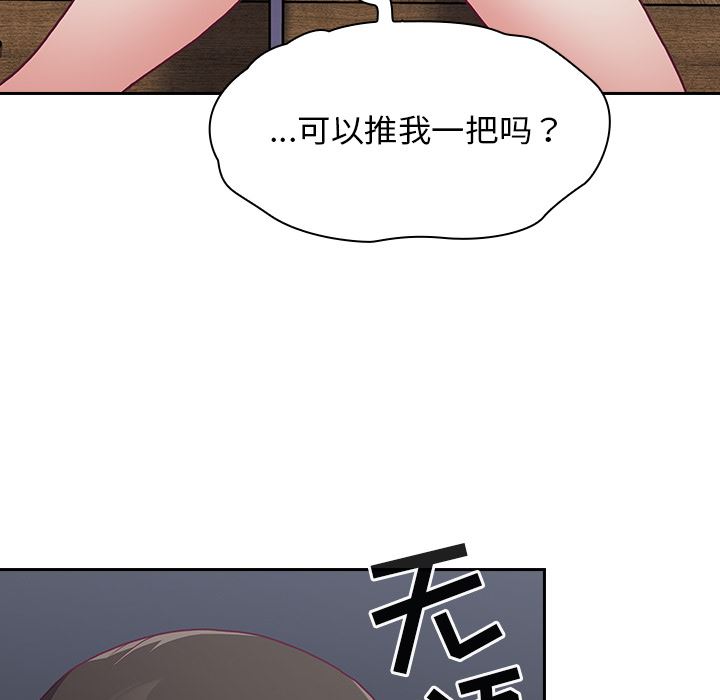 不请自来的未婚妻第1话