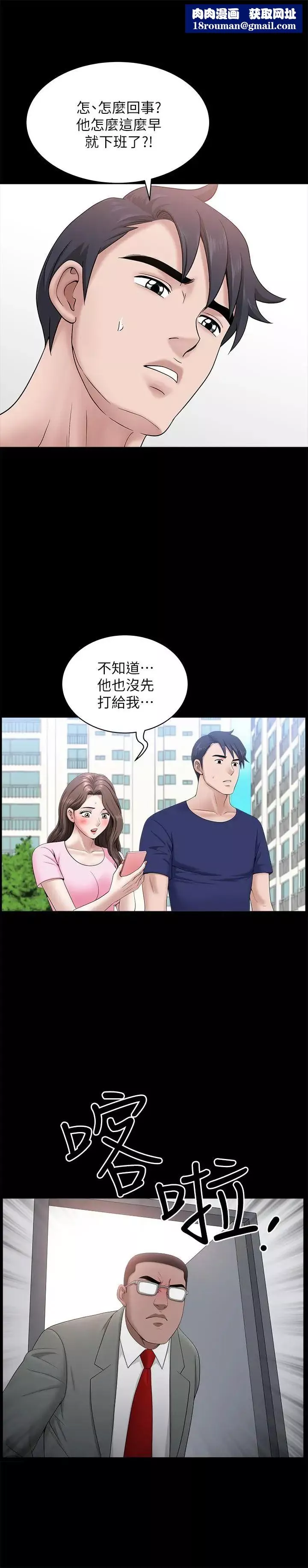 双妻生活-第30话-偷吃还那么大声 - 图片 15