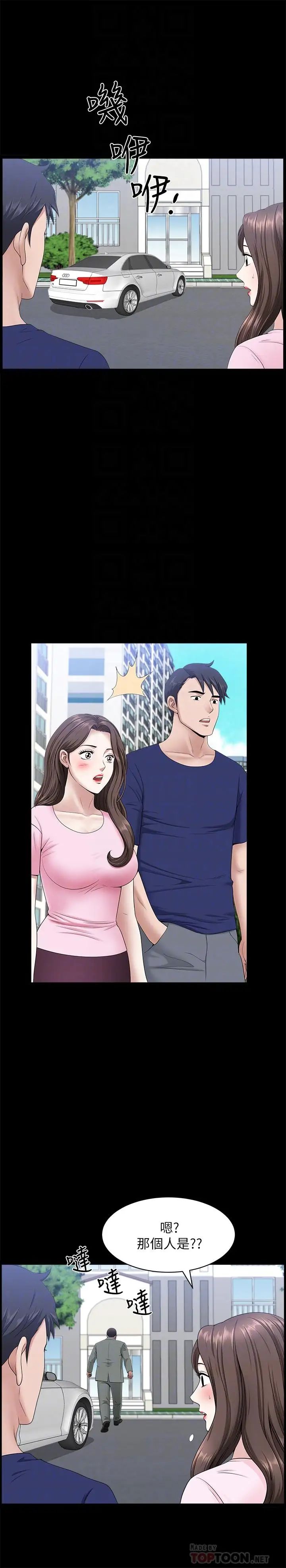 雙妻生活第30話-偷吃還那麼大聲