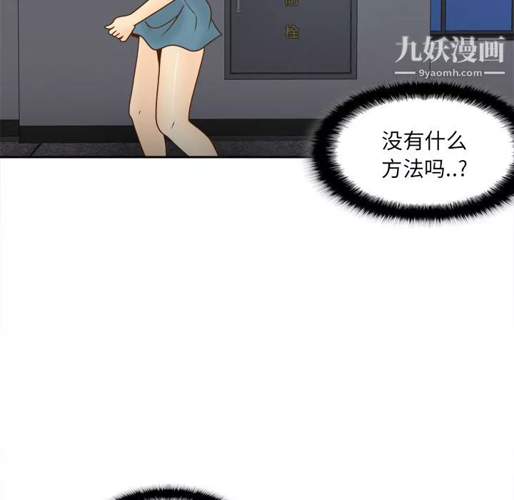 分身-第51话 - 图片 51