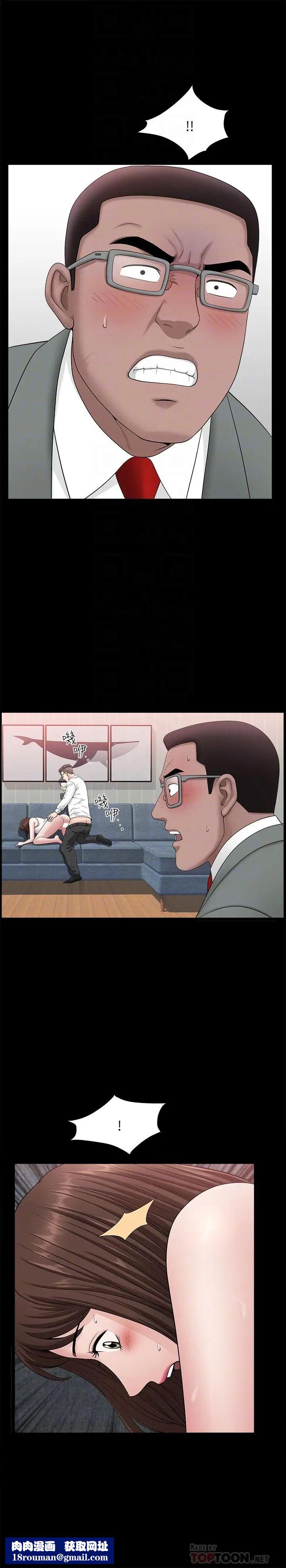 双妻生活第30话-偷吃还那么大声