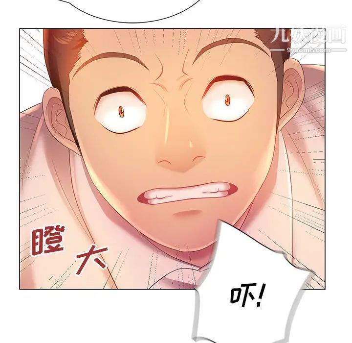 那男人的魔性嗓音第2话