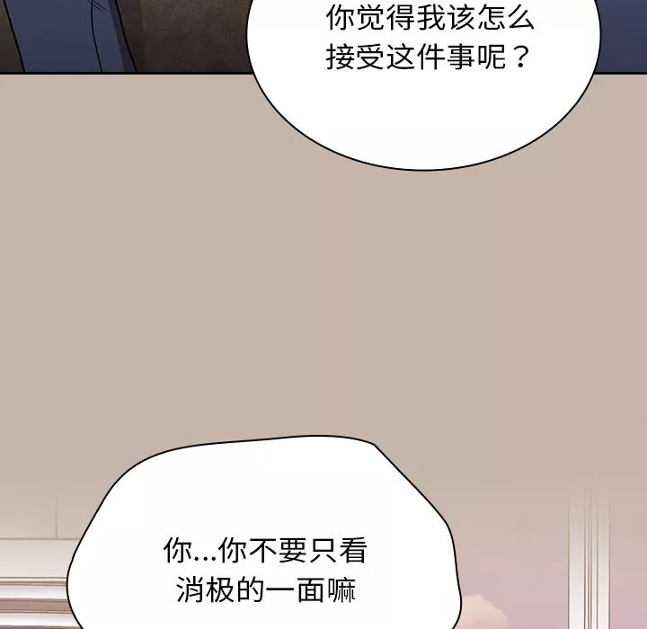 不請自來的未婚妻第1話
