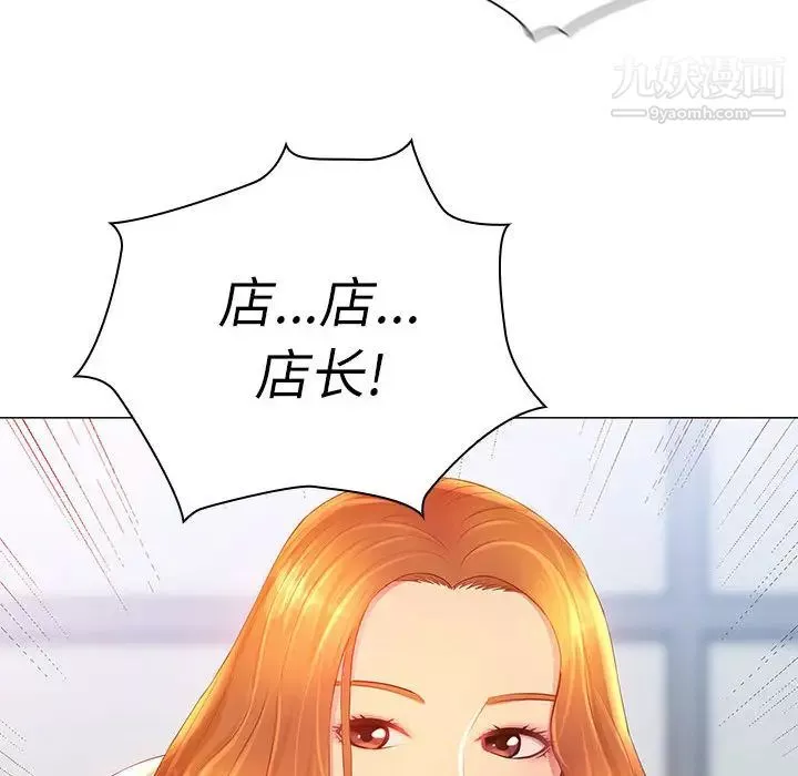 那男人的魔性嗓音-第2话 - 图片 116