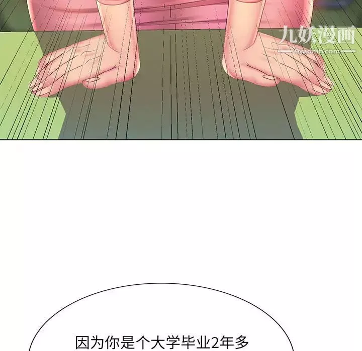 那男人的魔性嗓音第2話