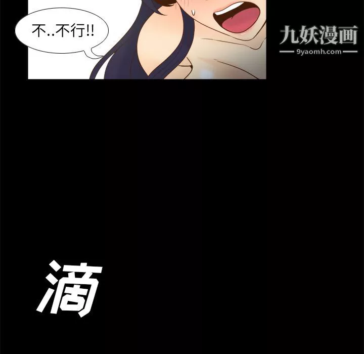 分身第51話