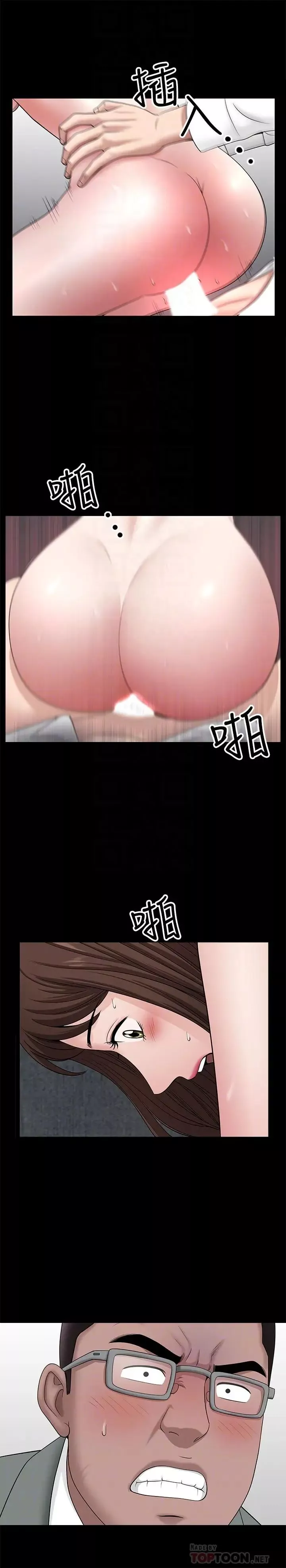 双妻生活-第30话-偷吃还那么大声 - 图片 18