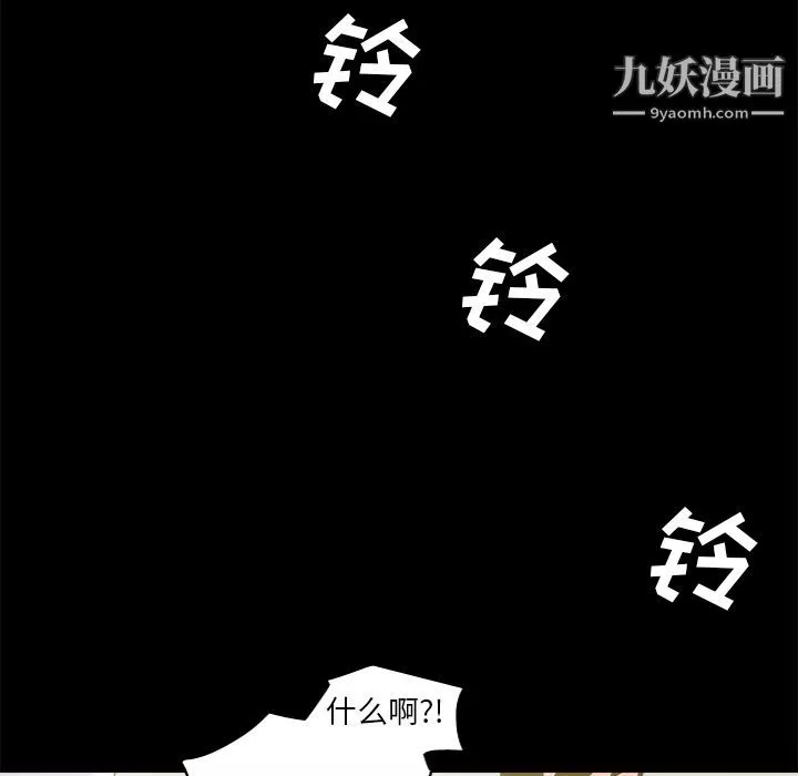 分身-第51话 - 图片 60