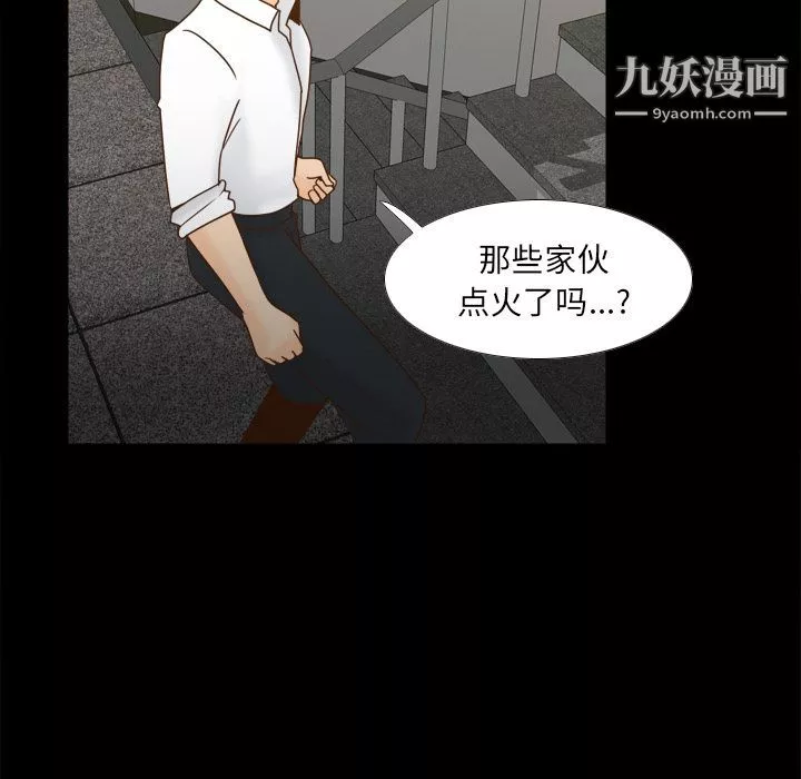 分身第51話