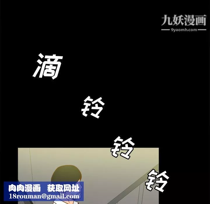 分身第51話