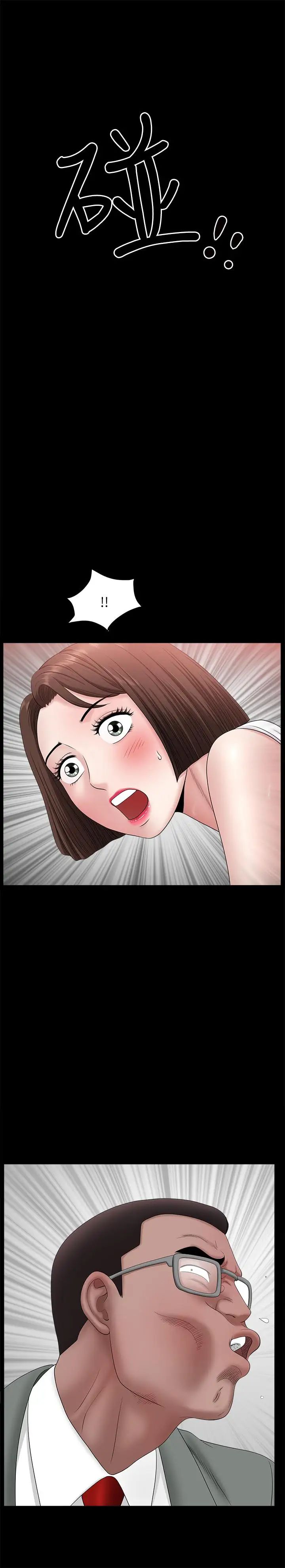 双妻生活第30话-偷吃还那么大声