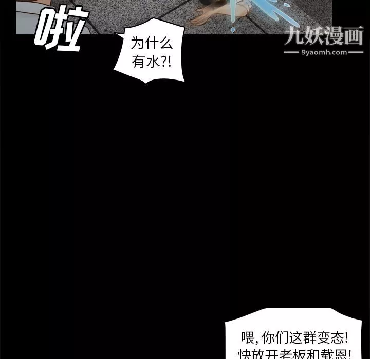 分身-第51话 - 图片 67