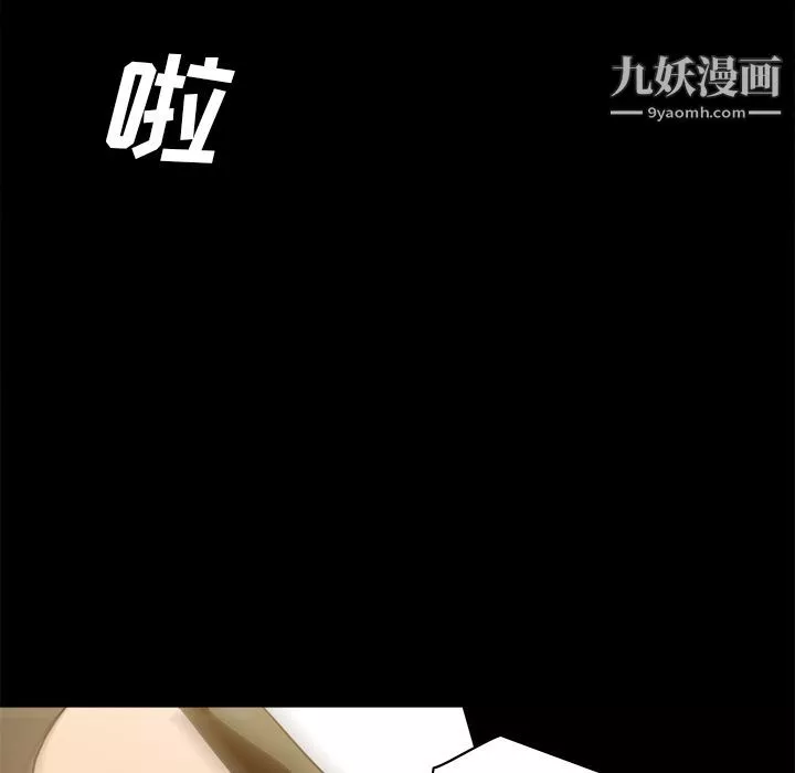 分身-第51话 - 图片 69