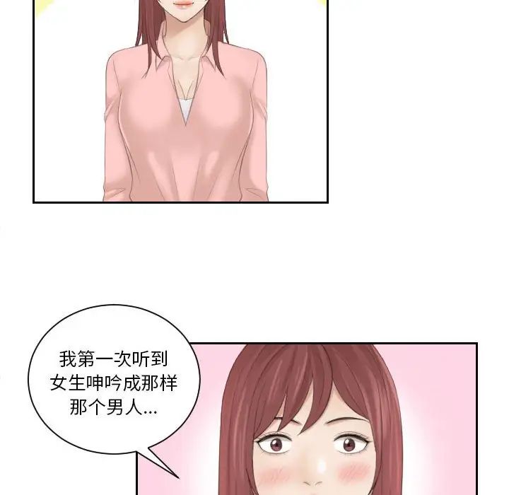 熟女的味道第1话