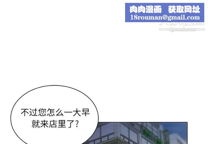 那男人的魔性嗓音-第3话 - 图片 1